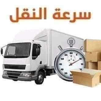 شركة البخيت • نقل أثاث • داخل وخارج بغداد