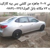 افانتي • ٢٠٠٧ • بابل