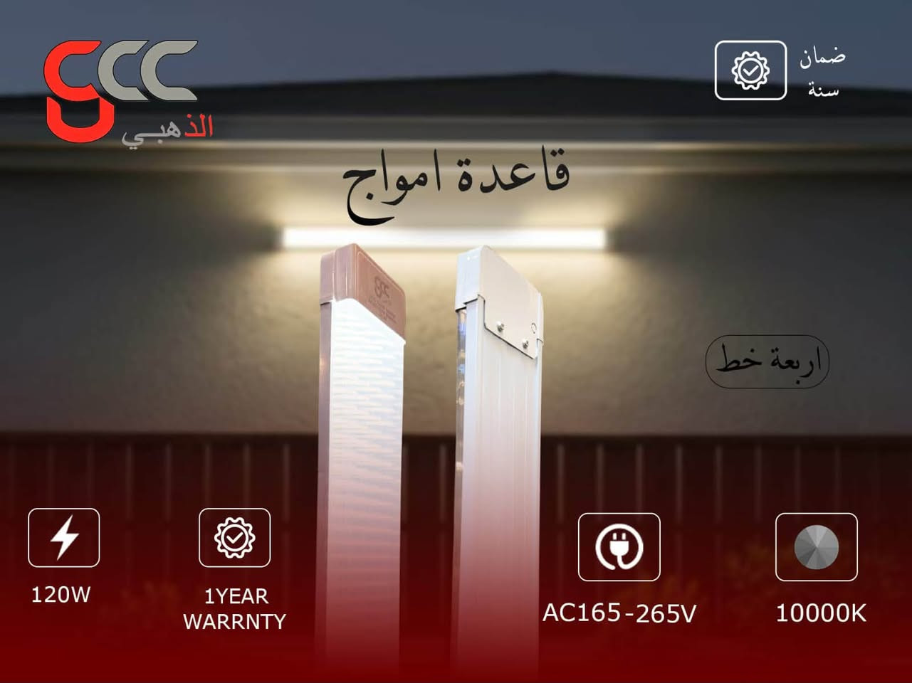 الذهبي • إنارة • حي العامل