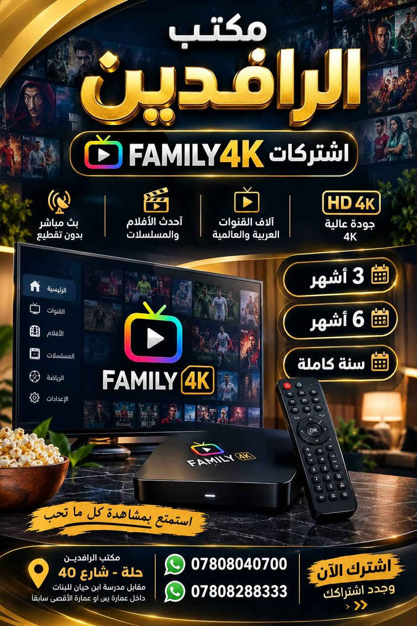 تطبيق الماكس • 4K • الحلة شارع 40