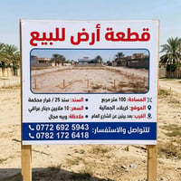 كربلاء الجماليه • ١٠٠م • سند ٢٥