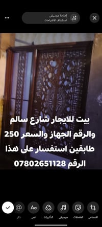 شارع سالم • للإيجار • بدون تفاصيل