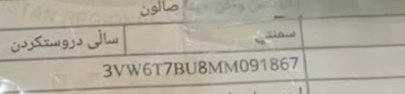 جيتا GLI • قطع بدون شاصي • كشنات جلد