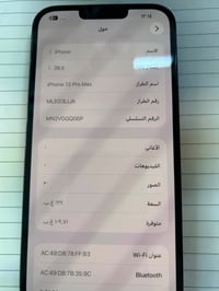 آيفون ١٣ برو ماكس • ١٢٨ • بطارية ٨٧