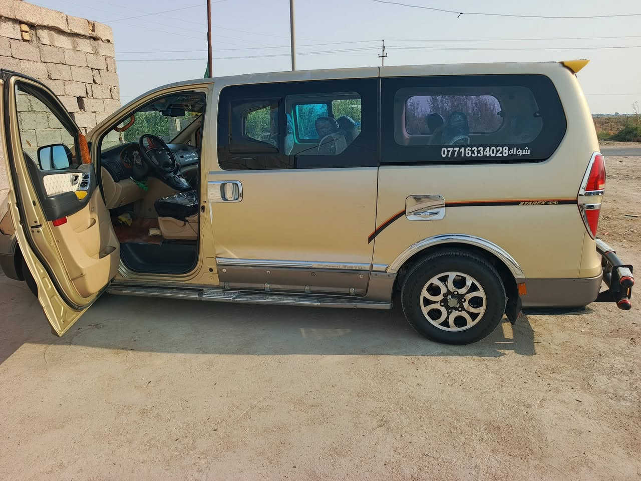 ***********

نص مكتوب في الصور:
- 077163340
- شوك ***********