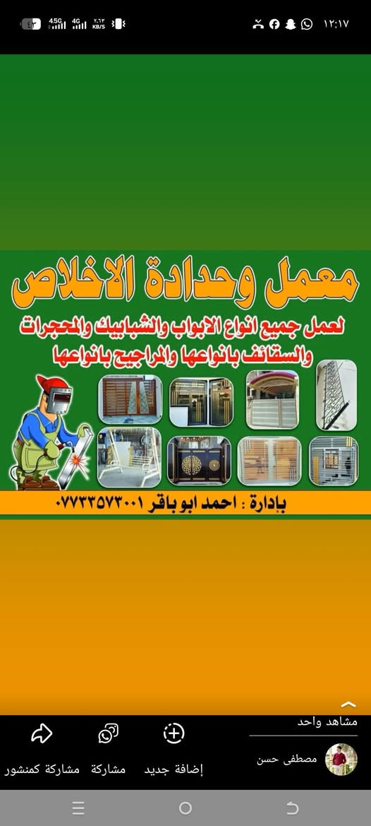 نجهز ابواب وشبابيك حديد شغل درجة اولى واسعار مناسب
اتصال على الرقم***********بي واتساب
