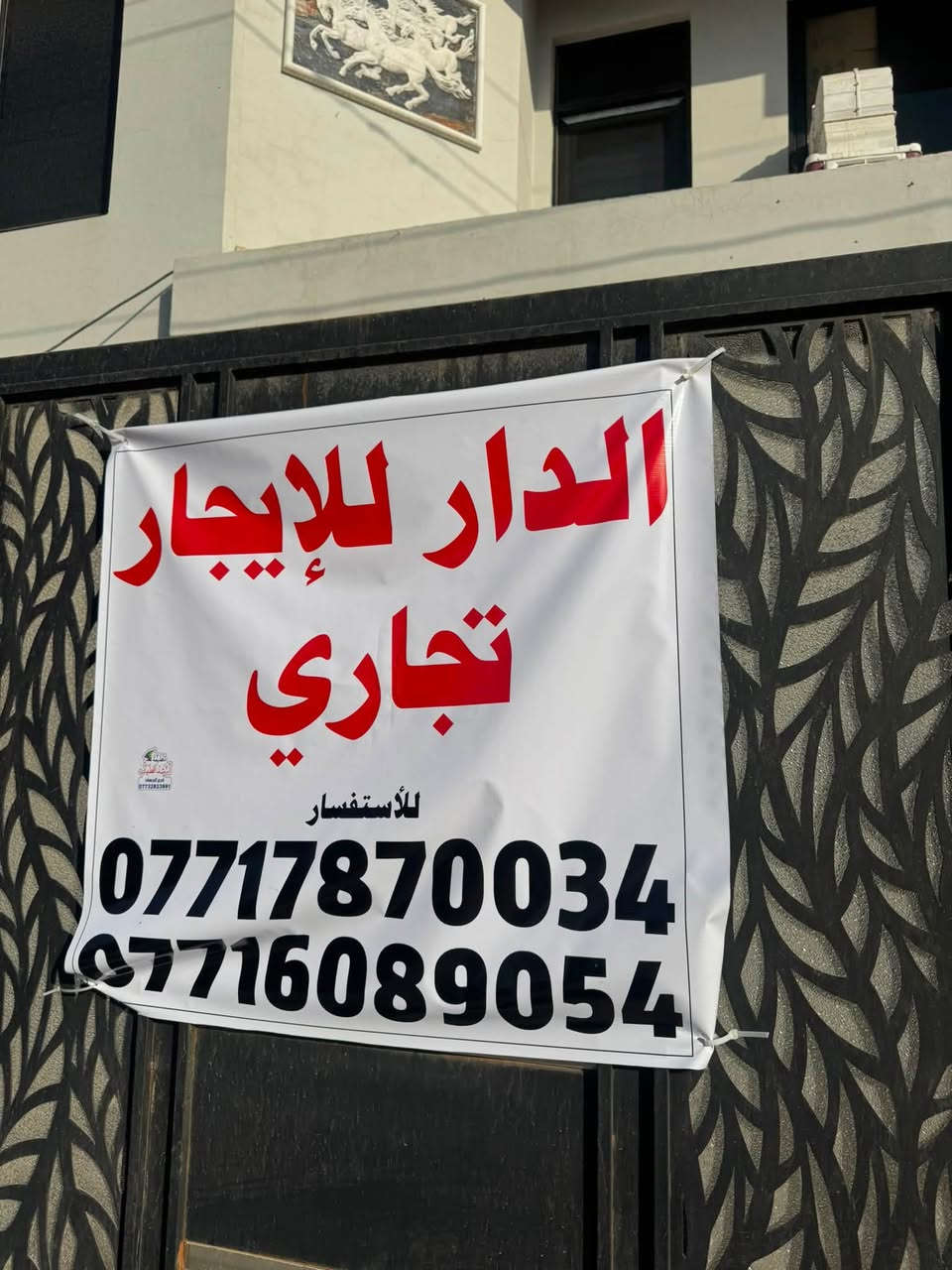 الدار للأيجار تجاري فقط مكان مميز حي الاطباء الشارع الخدمي لمطار بغداد البيت ركن على شارعين بناء ٢٠٢٤ نظيف جدا المساحه ١٥٠ متر واجهه ١٠ نزال ١٥  يحتوي على صاله كبيره وغرفه وحمام عدد٢ ومطبخ وكراج والطابق الثاني غرفتين وحمام  مع سستم كاميرات مع ٨ كاميرات ..التواصل عالخاص او على الرقم ***********
