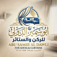 ابو سمير الدولي • ركن وستائر • ١٩٩٨