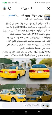 سوناتا ٢٠١٠ • وارد أمريكي • محرك ٢٤٠٠