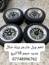حجم ١٨ • شكل جديد • ويلد