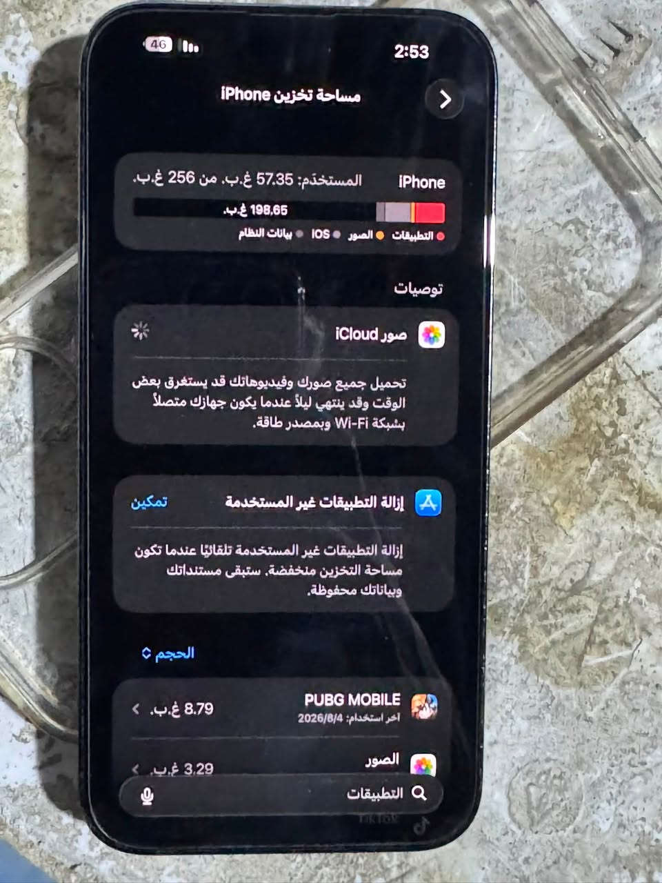 السلام عليكم أيفون 14 كلشي ما مبدل بي تفاصيله بل صور السعر ٨٧٥وبي مجال مكاني بغداد الحريه الرقم ***********
