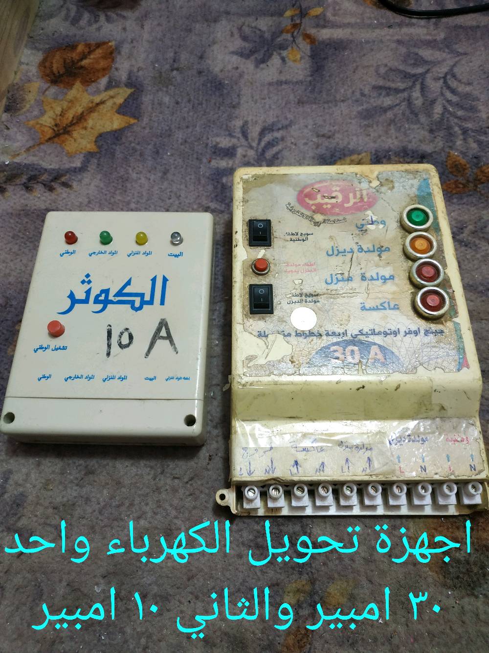 مواد نواعم كهربائية