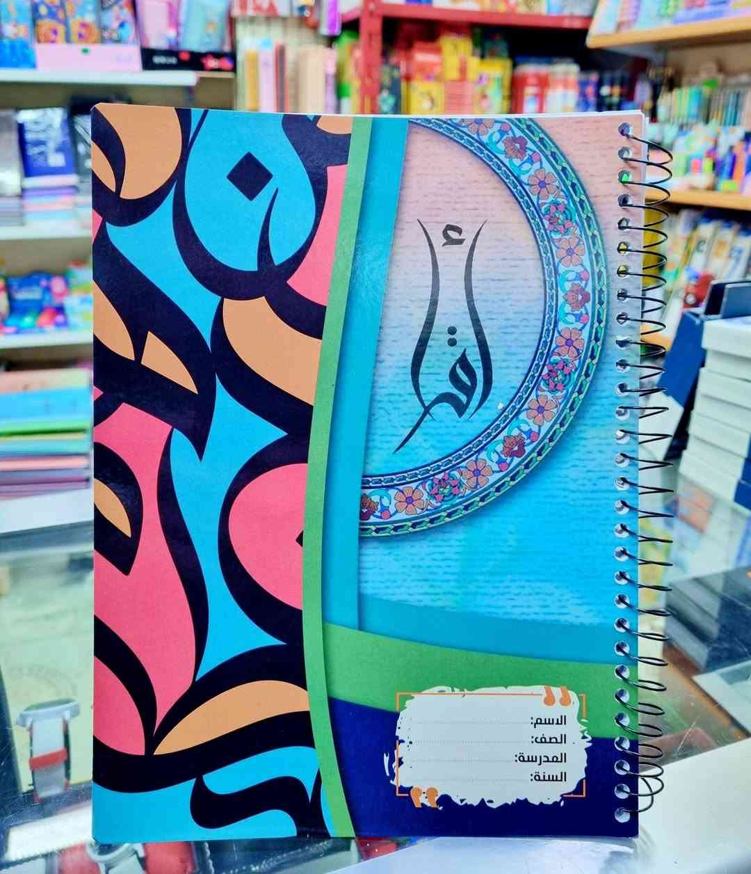 📚✨ وصل حديثًا إلى مكتبة الباهر ✨📚
سجل سيم باسماء المواد بجودة ممتازة وتصاميم متنوعة تناسب جميع الأذواق 😍🔥
📌 المواصفات: • الحجم: A4 • الورق: أبيض 70 غرام • تصاميم متنوعة وعصرية 🌟
🚚 التوصيل متوفر لجميع المحافظات 
💰 داخل القضاء: 1000 دينار فقط 
📦 لبقية المحافظات: 5000 دينار
📍 العنوان: عنه - نهاية شارع الحضرة – قرب جامع النور
📩 للطلب والاستفسار راسلونا على الخاص أو عبر الأرقام: 
📞 ***********
 📞 ***********
🔥 اختَر تصميمك واطلب الآن! الكمية محدودة، فلا تفوّت الفرصة ❤️
#مكتبة_الباهر #دفاتر  #قرطاسية #مستلزمات_مدرسية #دفاتر_مدرسية #العراق #توصيل
