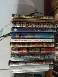 مجموعات كتب • توصيل لجميع المحافظات