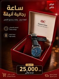 مجموعة ساعات • كلاسيك • مميزة