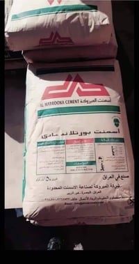 مبروكه • سمنت ابيض • ساحت سعد