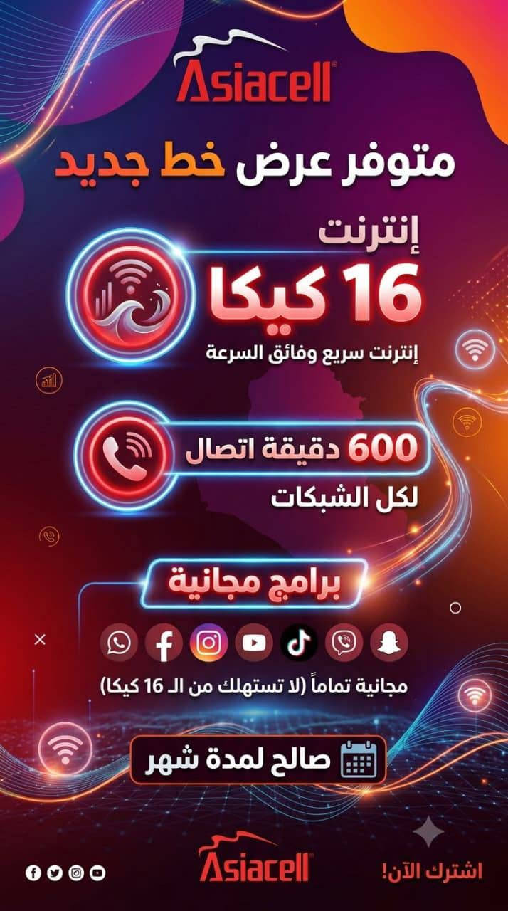 ***********
عروض شهريه واسعار 🔥🔥
