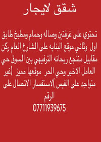 غرفتين وصالة • طابق أول وثاني • مقابل منتجع ريحانة