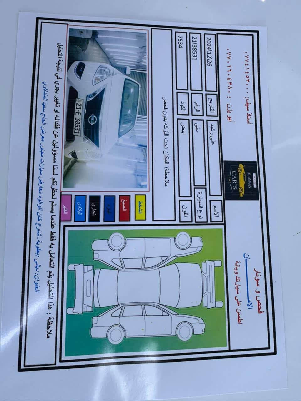 نيسان سني 2022 هندي المرغوب
السياره جاهزة وعلئ وضع الشركة 

ماشيه 29 الف رقم سليمانيه 

تحويل ثاني يوم السعر ب112 وبيهه مجال

للاستفسار اكثر ***********
