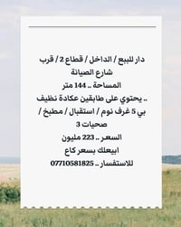 الداخل قطاع 2 • ١٤٤م • ٥ غرف