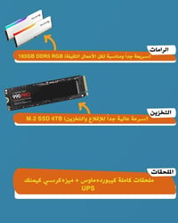 تجميعة • نضيفة • مونتاج وگيمينگ