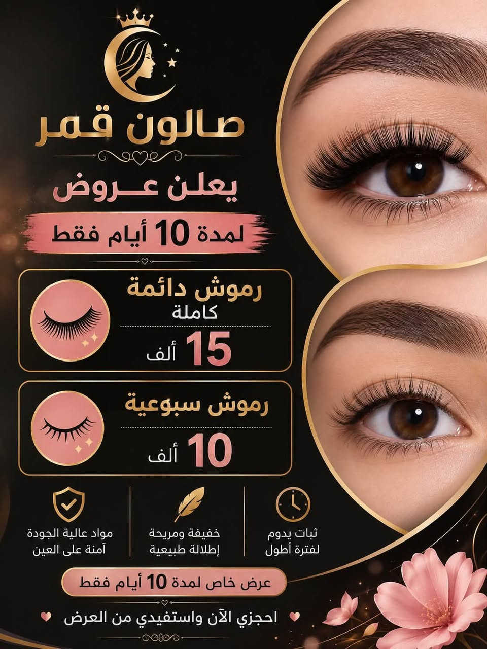 العنوان بغداد جسر ديالى القديم شارع بيت بيوتي مقابيل  اثاث الاخوين صالون قمر الاستفسار  واتساب ***********
