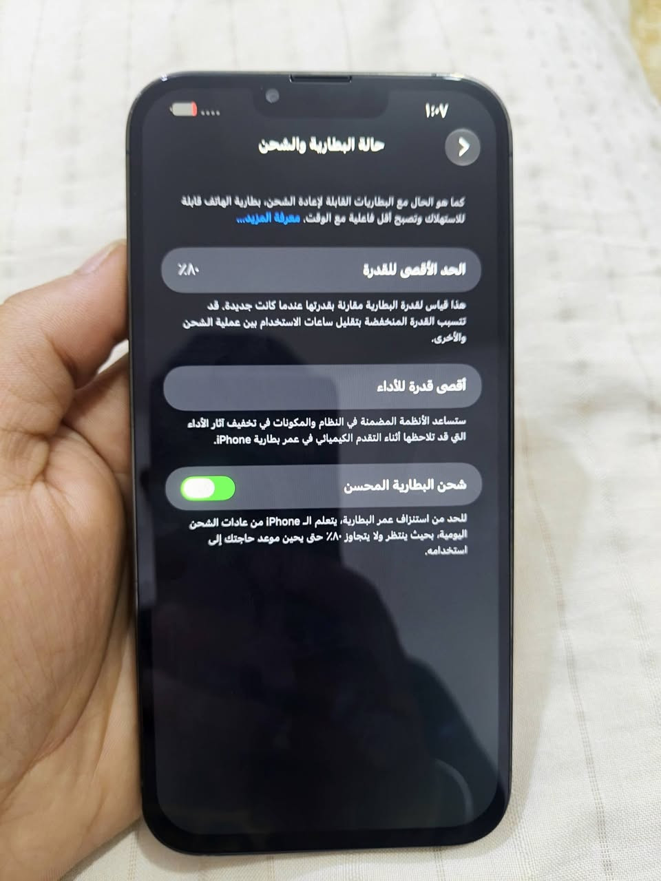 السلام عليكم ايفون 13 برو ماكس 
الذاكرة 512

البطارية 80 

فيس ايدي شغال الجهاز نضيف كلش تجي تكلب وتشوف كدام عينك 

الجهاز مستبدل فقط شاشه 

السعر خاص 

للأستفسار ***********

ملاحضة اجاوب ع واتساب او اتصال 
المكان بغداد العبيدي
