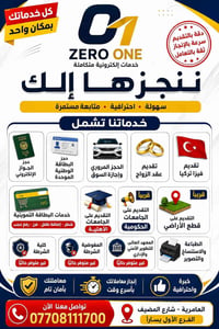 خدمات إلكترونية • حجز جواز • العامرية