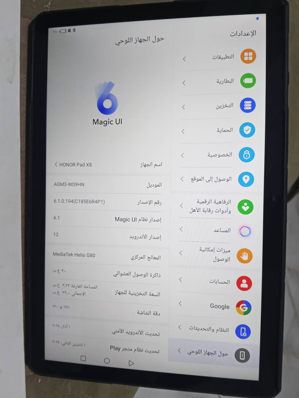 ايباد هونر x8 للبيع جهاز نضيف استخدام قليل سعر 150 مكاني النجف ابو صخير التواصل *********** بي واتساب
