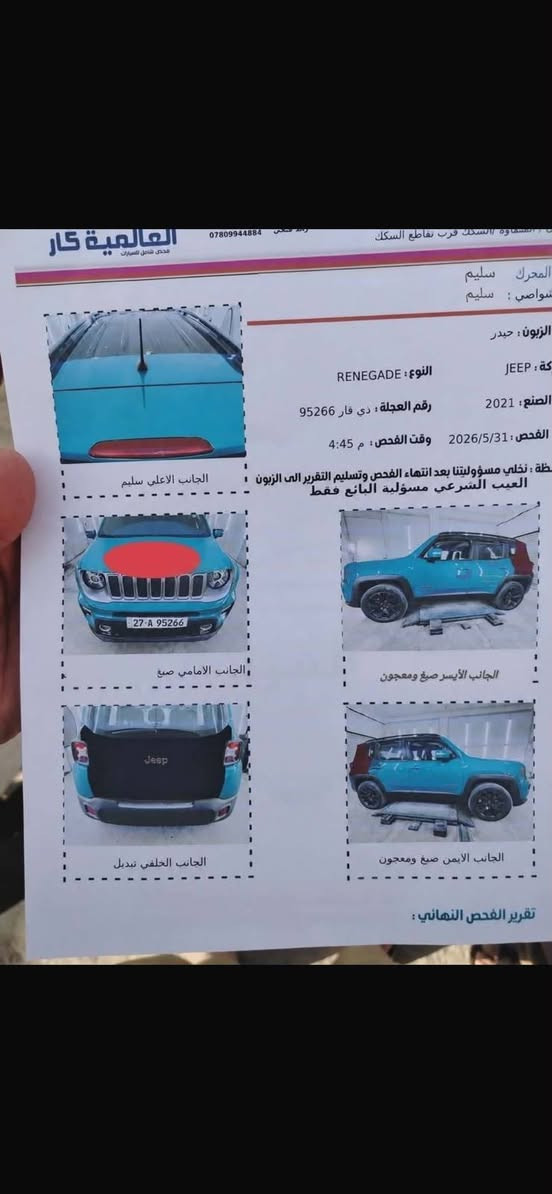 سلام عليكم للبيع جيب رنكو موديل 21 امريكي رقم ذي قار تحويل ثاني يوم السعر 120 وبيه مجال وكتاب لفحص مرفق بل منشور مكاني ناصريه ولشراي ينتصل عل رقم ***********
