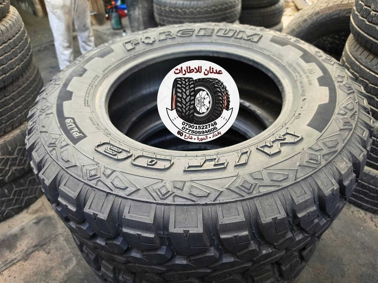 فورشيوم • ١٨/٧٠/٢٦٥ LT • ٢٠٢٥