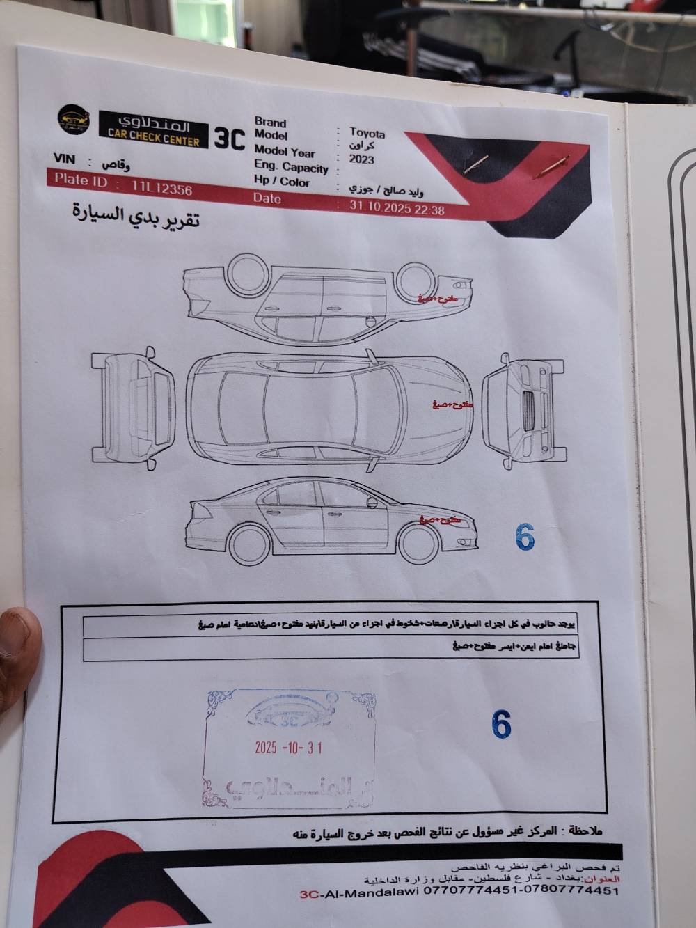 وارد أمريكي • موديل ٢٠٢٣ • رقم بغداد