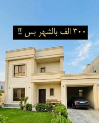 البصرة الحيانية • ١٥٠م • جاهز للسكن
