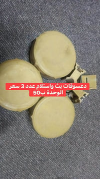مجموعة غراض للبيع الاسعار داخل الصور للاستفسار 07809494641  نص مكتوب ف...