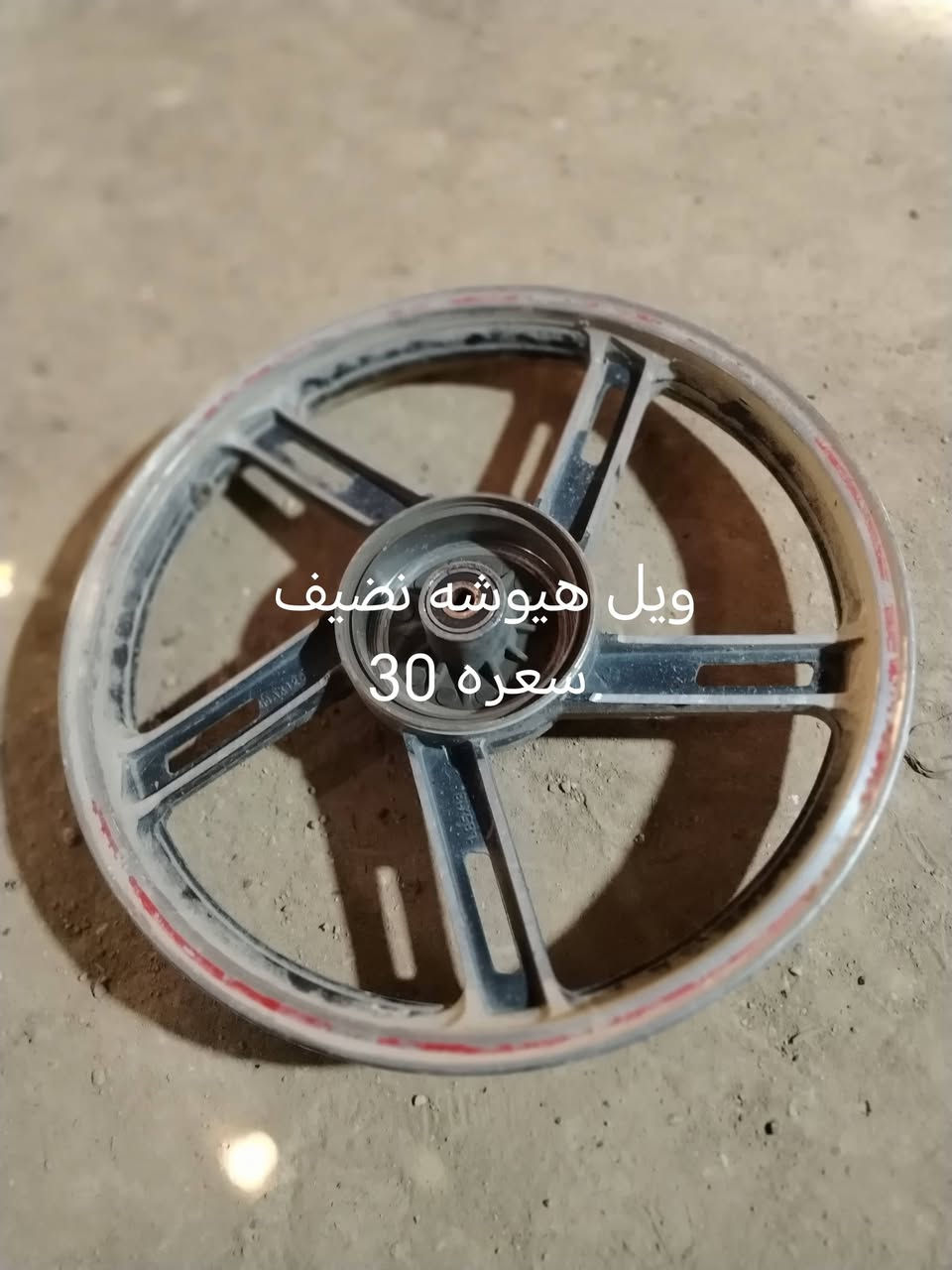 ويل هيوشه نضيف سعره 30
تحويره مال سايم بوشه وكور وقبق
75
درع نضيف سعره 20
***********والخاص مفتوح
مكاني بروانه الحي شارع المقبره

نص مكتوب في الصور:
- 20
- كاملة 75
- مال سايم 150