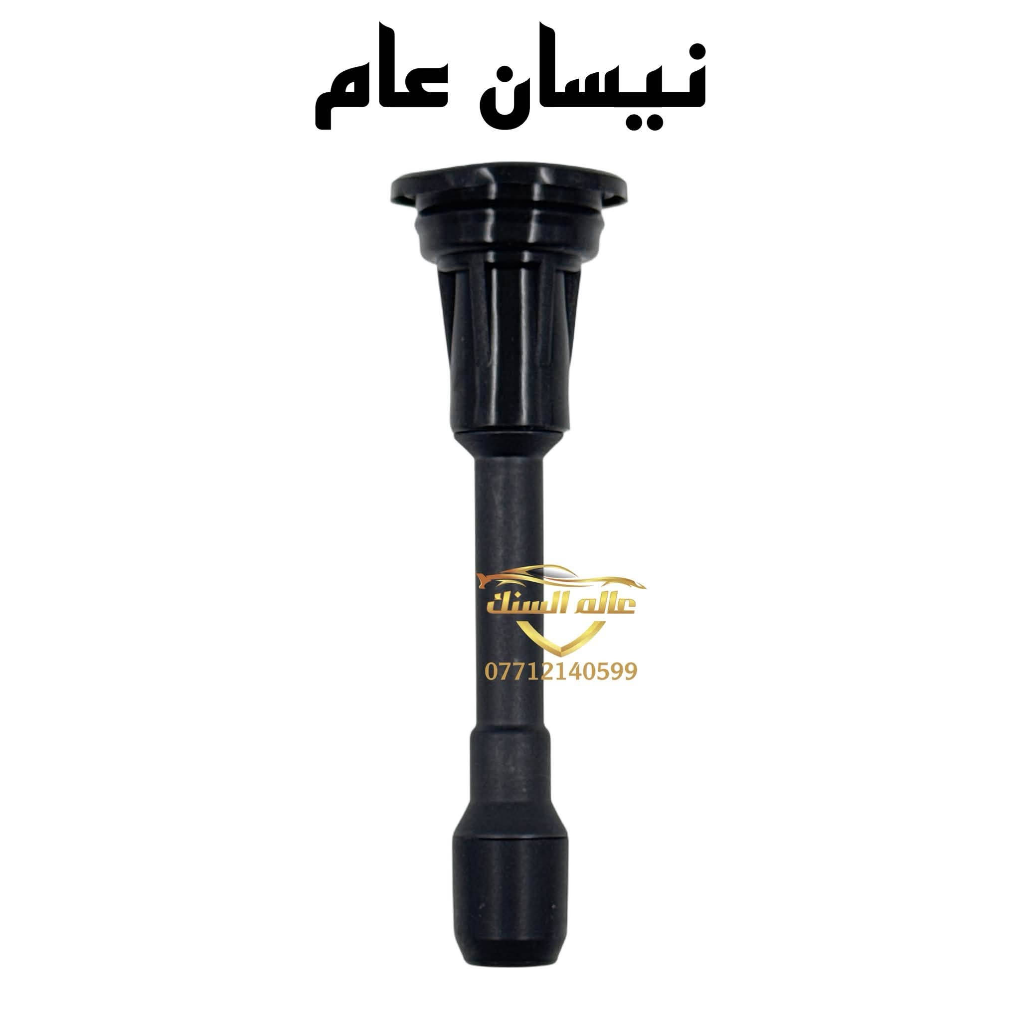 🔴 جملة فقط 🔴 جملة فقط 
توفر لاستيك مجول كافة انواع السيارات جودة عالية 💯
واسعار تنافسية 

🟢 كوري 🇰🇷
🟢 ياباني 🇯🇵
🟢 امريكي 🇺🇸
🟢 صيني 🇨🇳
🟢 الماني 🇩🇪

متوفر خدمة توصيل لجميع المحافظات 🚚
📍 العنوان // بغداد - السنك مجاور مطعم ميثم ابو الكص 
***********
