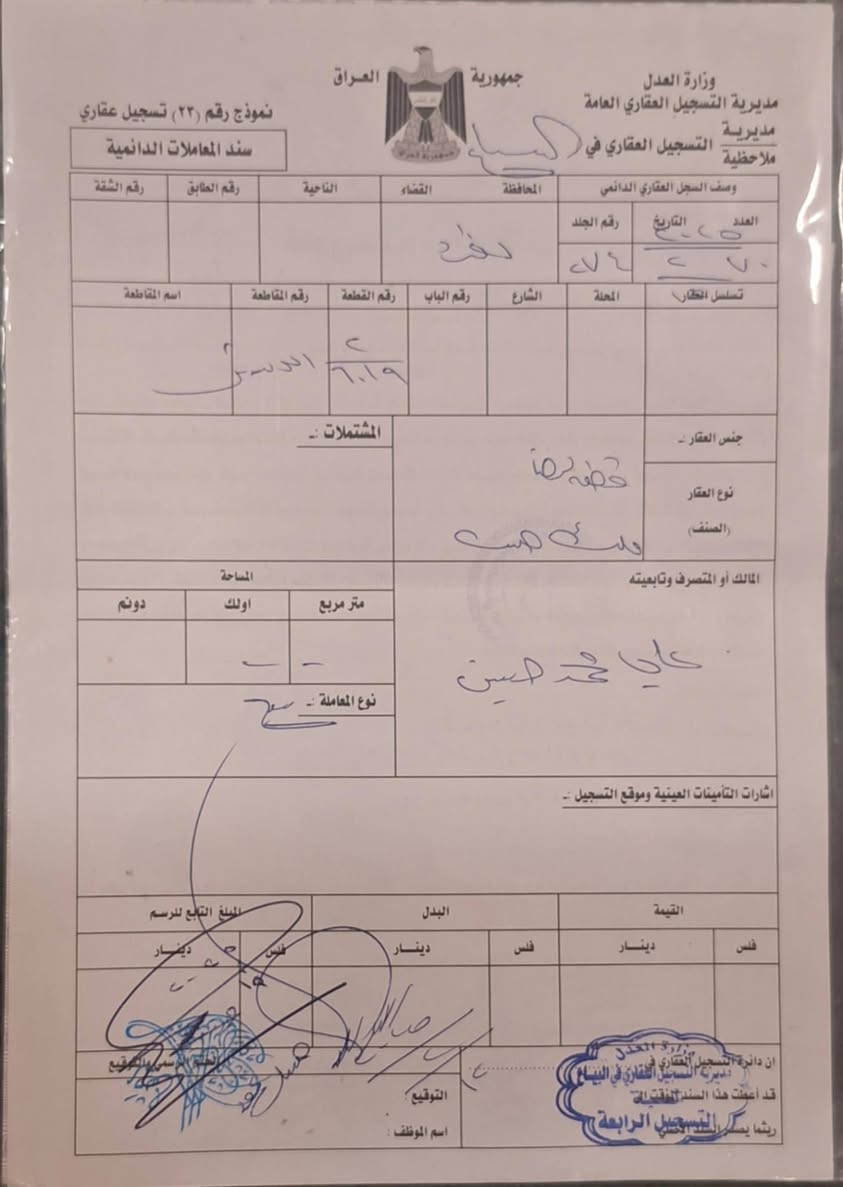 السلام عليكم قطعه للبيع 2.10  رقم العقار 6019 المساحة 200 باسمي مباشر السعر 93 مليون ***********
