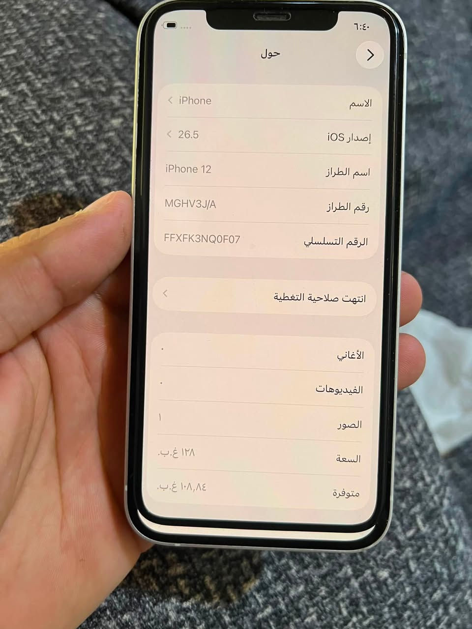 ايفون 12 السعر 325
***********
