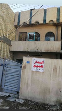 🏠 دار للبيع – بغداد / الشعب – حي التجار (تفليش)  دار سكني في حي التجار...