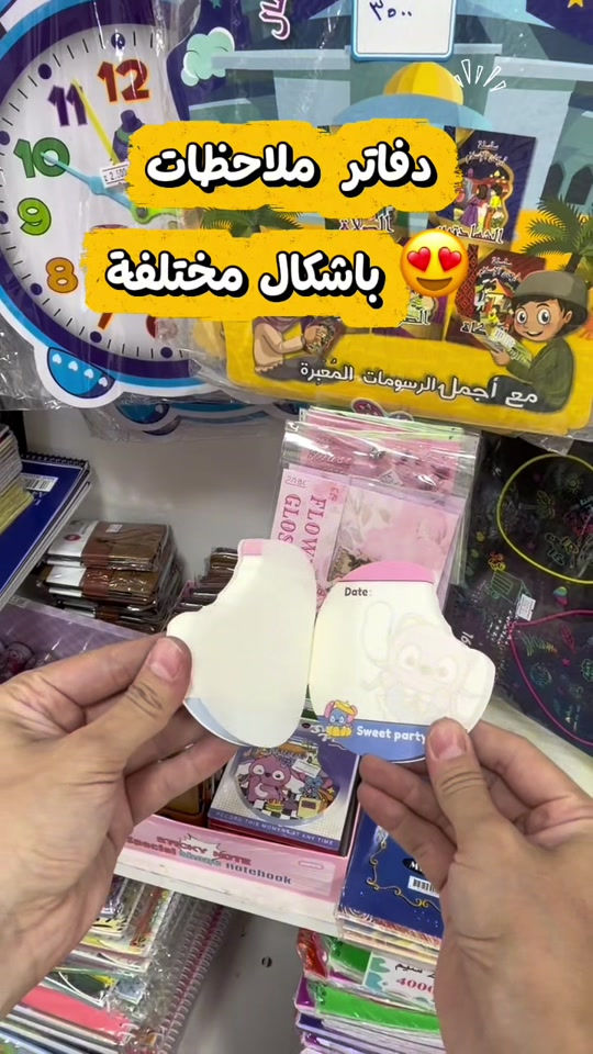 دفاتر ملاحظات • قرطاسية • السيدية