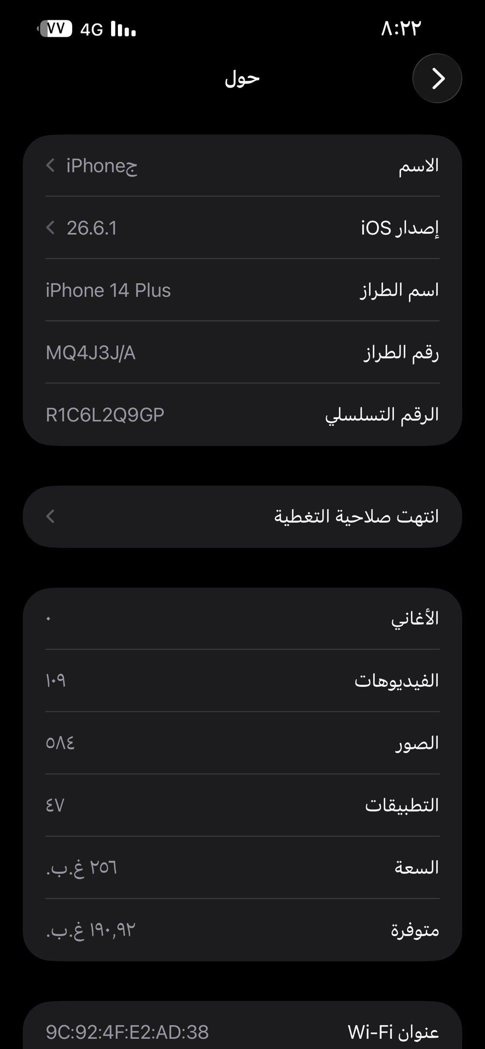 آيفون ١٤بلاص ذكره ٢٥٦بطارية٨٩نضافة عاليه جدا ما مفتوح 
السعر ٧٠٠وبي مجال بسيط ومكاني بغداد الدورة