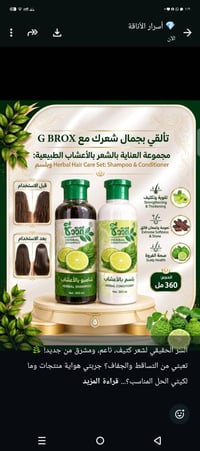 مستحضرات تجميل • للبيع