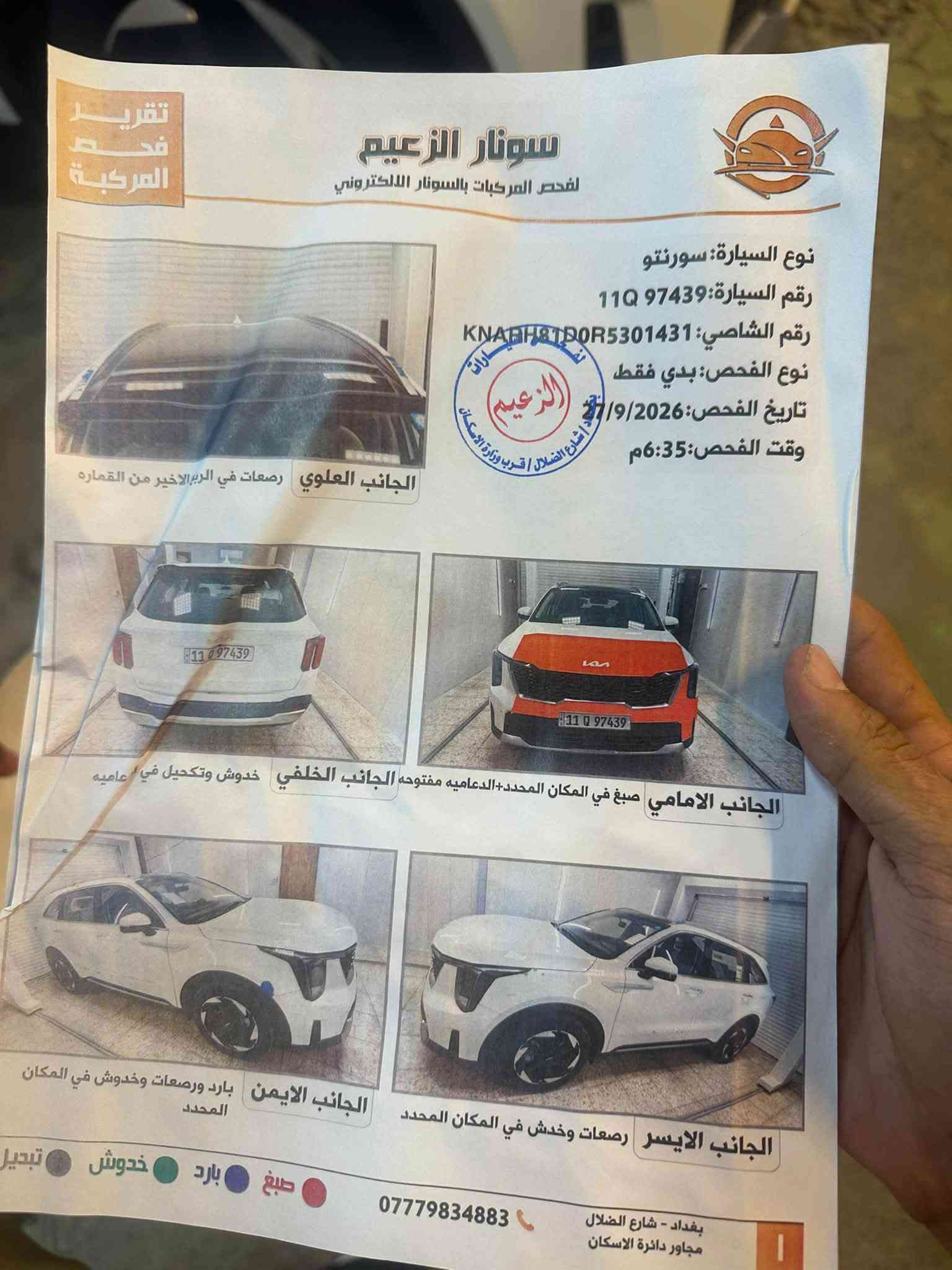السلام عليكم
لاندكروز GXR V8 
موديل 2020
8 سلندر 4600 فطيم اصل 
ماشيه 82 كم 
رقم بغداد 
سونار ناشره 
السعر مناسب 465 $ وبيه مجال الشراي بسيط 
للاستفسار ***********
مكاني بغداد
