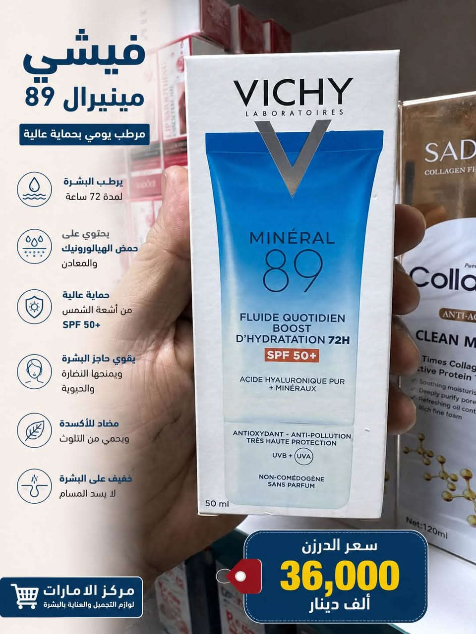 تجهيز جملة • مستحضرات تجميل • استرجاع مضمون