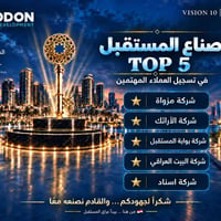 مزواة العقارية • المركز الأول • بغداد المنصور