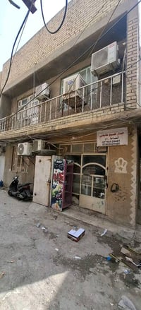 دار للبيع بغداد الكريعات قرب معمل الريحة المساحة 140متر السعر 170 وبي ...