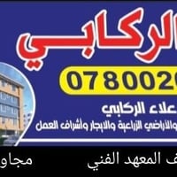 ٢٠٠م • طابق ونص • تغيير الكفيل