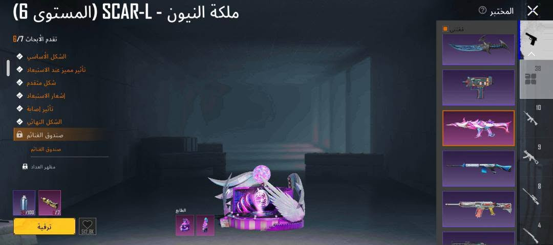 الحساب البيع تفاصيل كثر بل خاص او على  رقمي***********

نص مكتوب في الصور:
- 141.800 784 6.722 ✖ أزياء الإطلالات بحث حسب الجودة حفظ الهيئة
- UID: 5204465575
- المزيد
- مستوى 20
- 46
- Taleen
- RED WINE عضو
- جامع محترف 3
- أماسي IV
- منظور الشخص الثالث فريق
- الطليعة V
- Ultimate Royale
- أعلى تصنيف في السجل
- الكلاسيكي
- شارة الرحلة
- ميدالية سلسلة المواسم أفضل أداء في Royale
- البيانات
- معلومات أساسية
- الإحصائيات
- سجل المسيرة
- المجموعات
- الشرف
- مخصص
- الصلات
- WOW
- بطاقة اللاعب الاجتماع
- منزل Taleen
- ل لمعاينة المحتوى الجديد ود
- شارك لأول مرة للحصول على
- قيم الموسم
- تصنيف الموسم
- نقاط الإنجاز
- نشط في اللعب
- أفضل 26.00 %
- 8405
- 4923
- 8 من السنوات
- كودبريكر - AKM (المستوى 4)
- تقدم الأبحاث 4/7
- الشكل الأساسي
- تأثير مميز عند الاستبعاد
- شكل متقدم
- إشعار الاستبعاد
- حلية السلاح الناري
- الشكل النهائي
- صندوق الغنائم
- المختبر
- ملكة النيون - SCAR-L (المستوى 6)
- تقدم الأبحاث 6/7
- تأثير إصابة
- مظهر العداد
- الطابع
- ترقية
- 512.8K
- النهر الجليدي - M416 (المستوى 7) تقدم الأبحاث 7/7 الشكل الأساسي تأثير مميز عند الاستبعاد شكل متقدم إشعار الاستبعاد تأثير إصابة الشكل النهائي صندوق الغنائم صندوق الغنائم مظهر العداد المختبر 38 38.4M
- حاصد الأرواح الناري - UMP45 (المستوى 4)
- تأثير مميز عبد الاستبعاد
- 38
- 10
- 9
- 8
- 4
- 614K