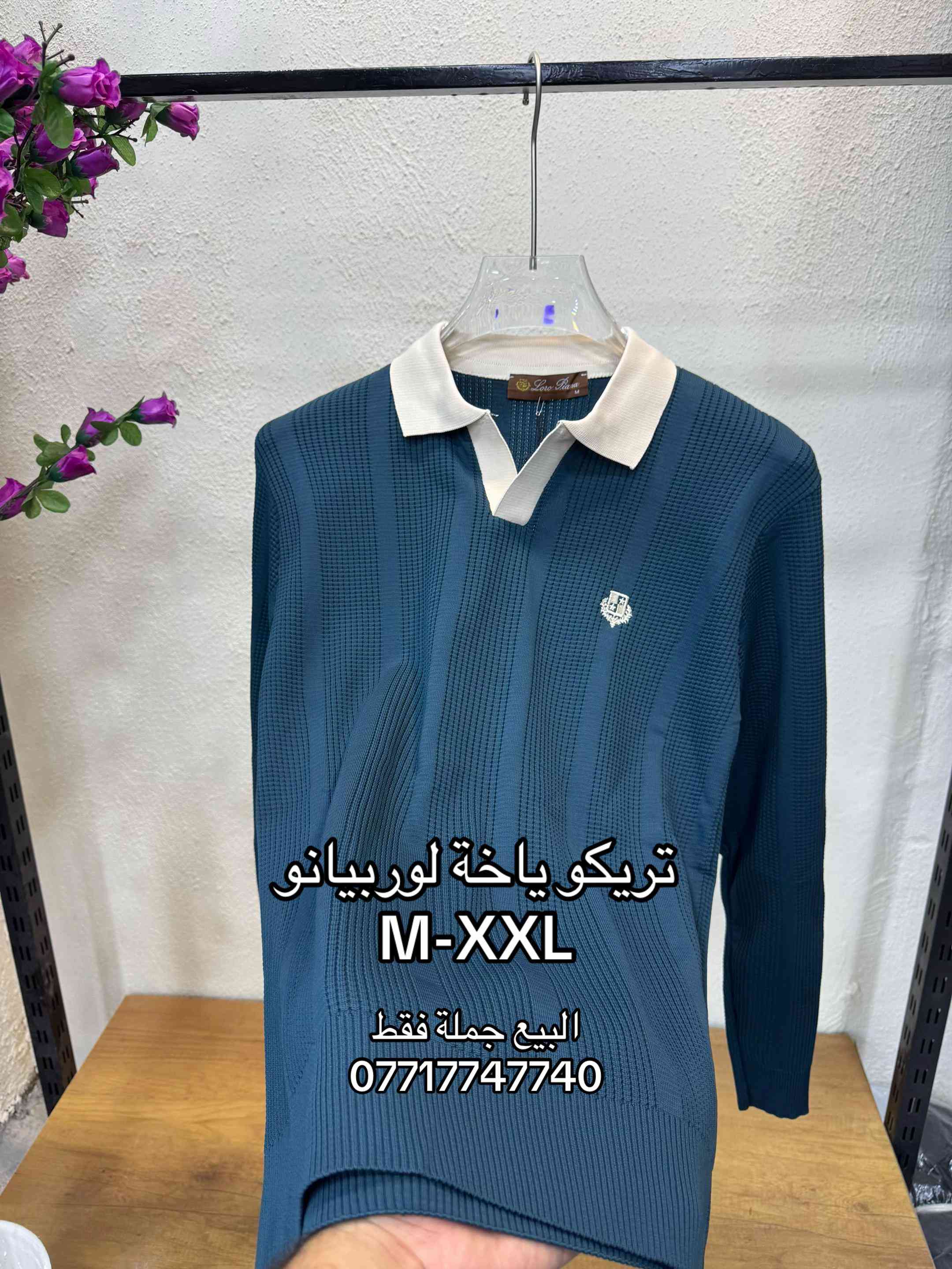 تريكو • M-XXL • جملة