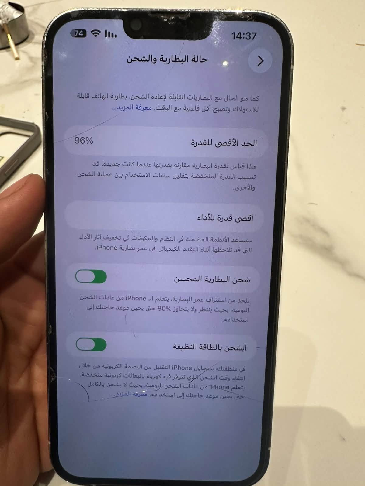 آيفون ١٣ برو ماكس • ٥١٢ • بغداد الرشاد